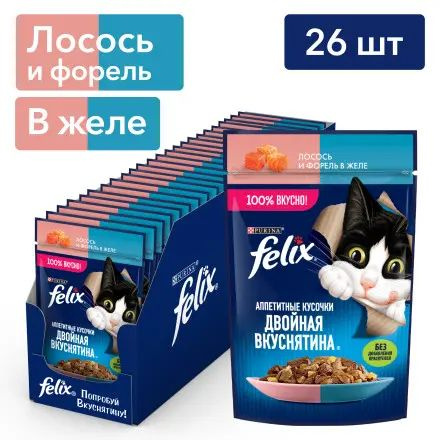 Felix двойной вкус для кошек лосось, форель 75г #1