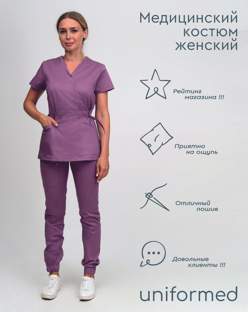 Медицинский костюм женский Uniformed 386.4.9 #1