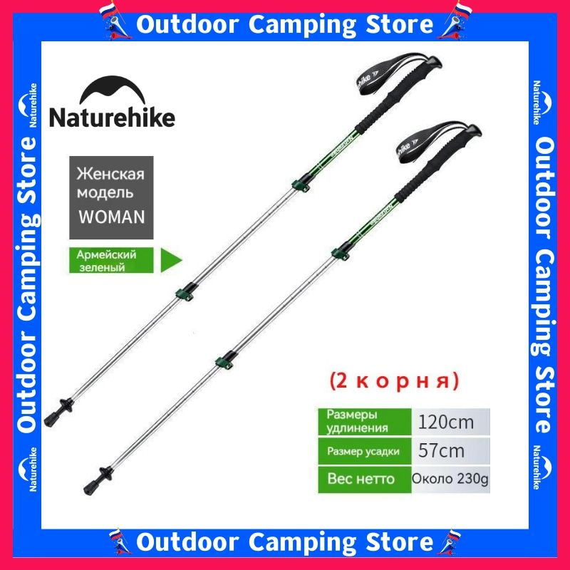 Треккинговые палки Naturehike NH17D001-Z для похода и туризма,ST01 #1