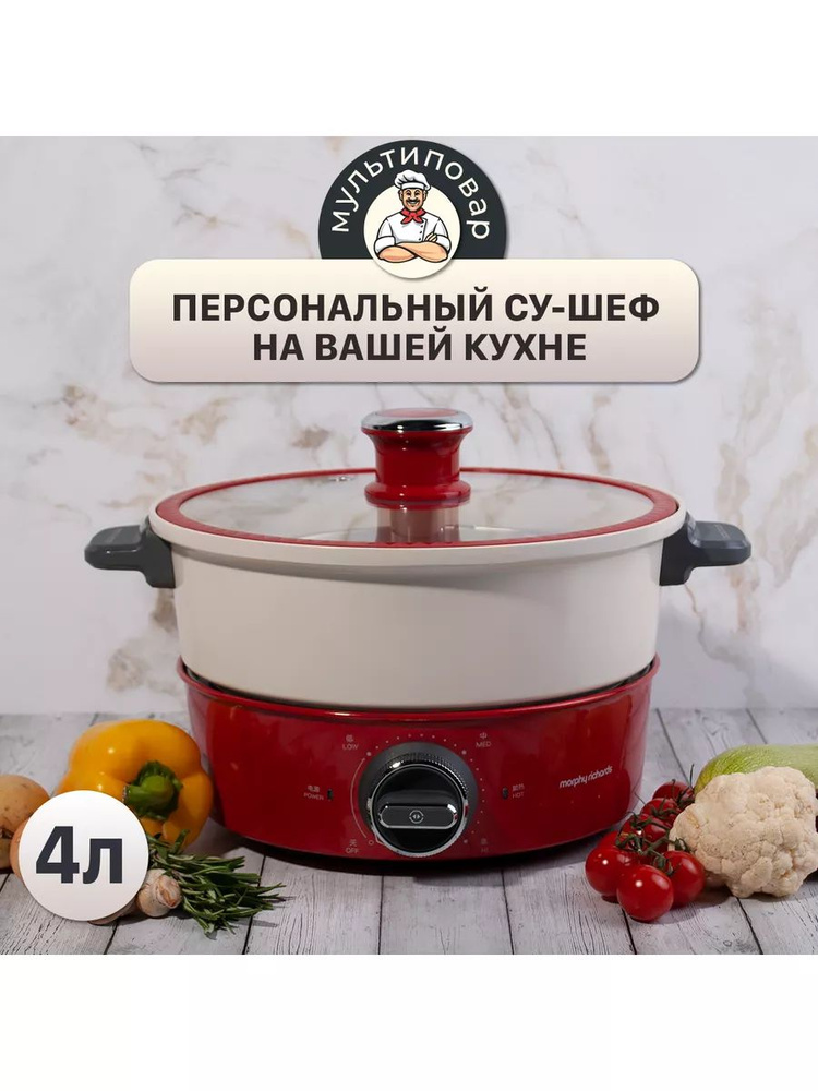 Morphy Richards Мультиварка so121076 #1