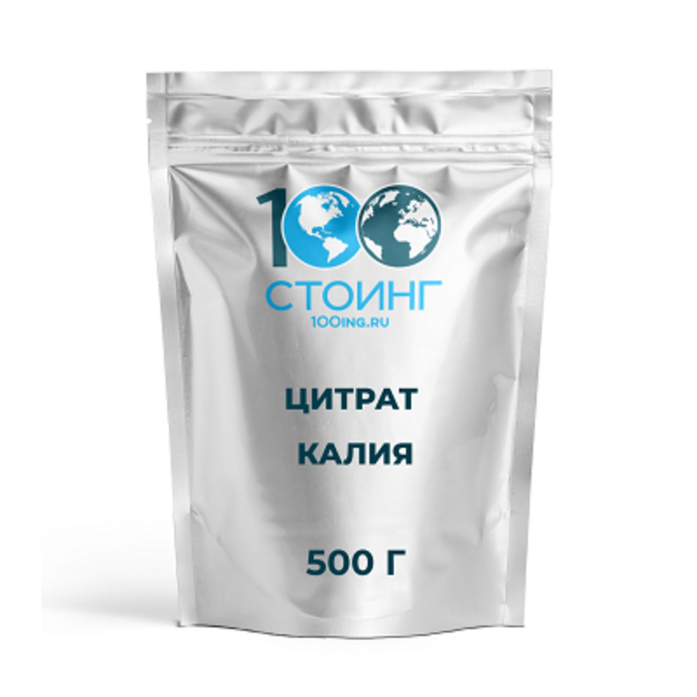 Цитрат калия (Е332) 500 гр СТОИНГ / STOING #1