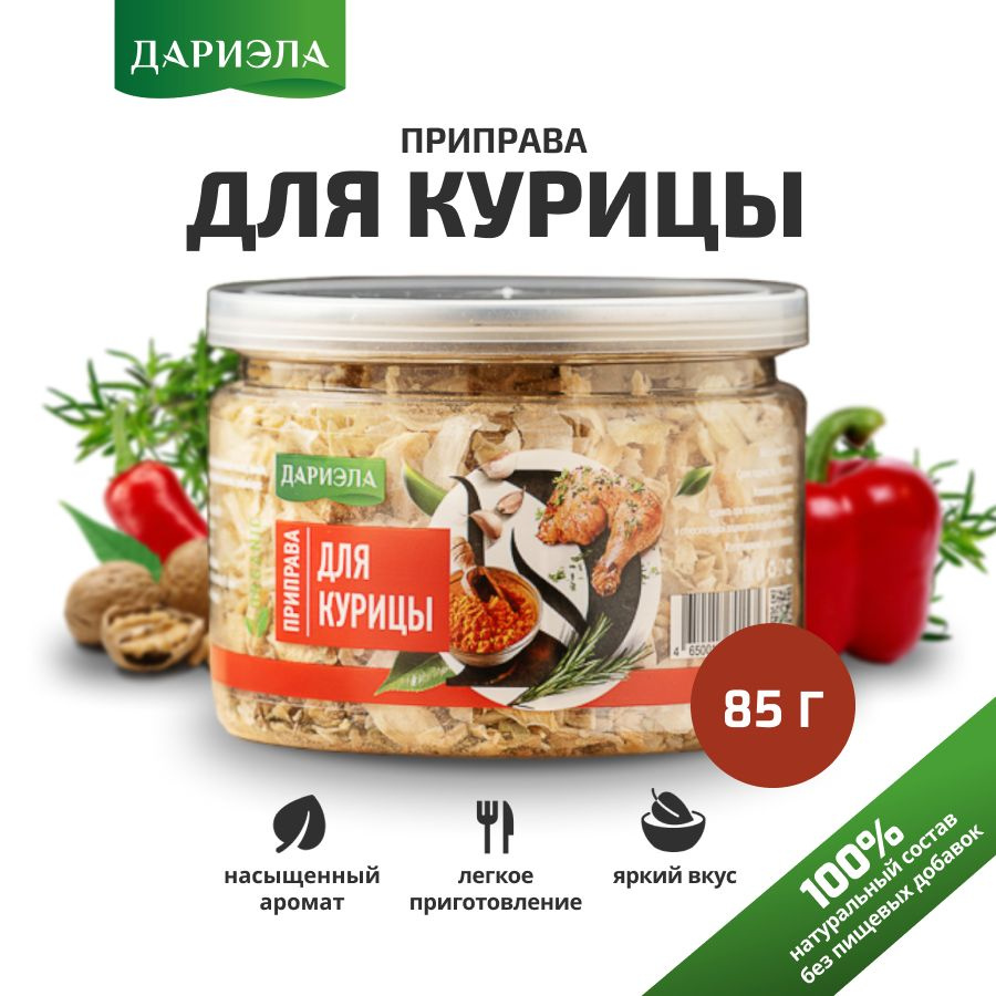 Приправа "Для курицы", 85 г, ДАРИЭЛА #1