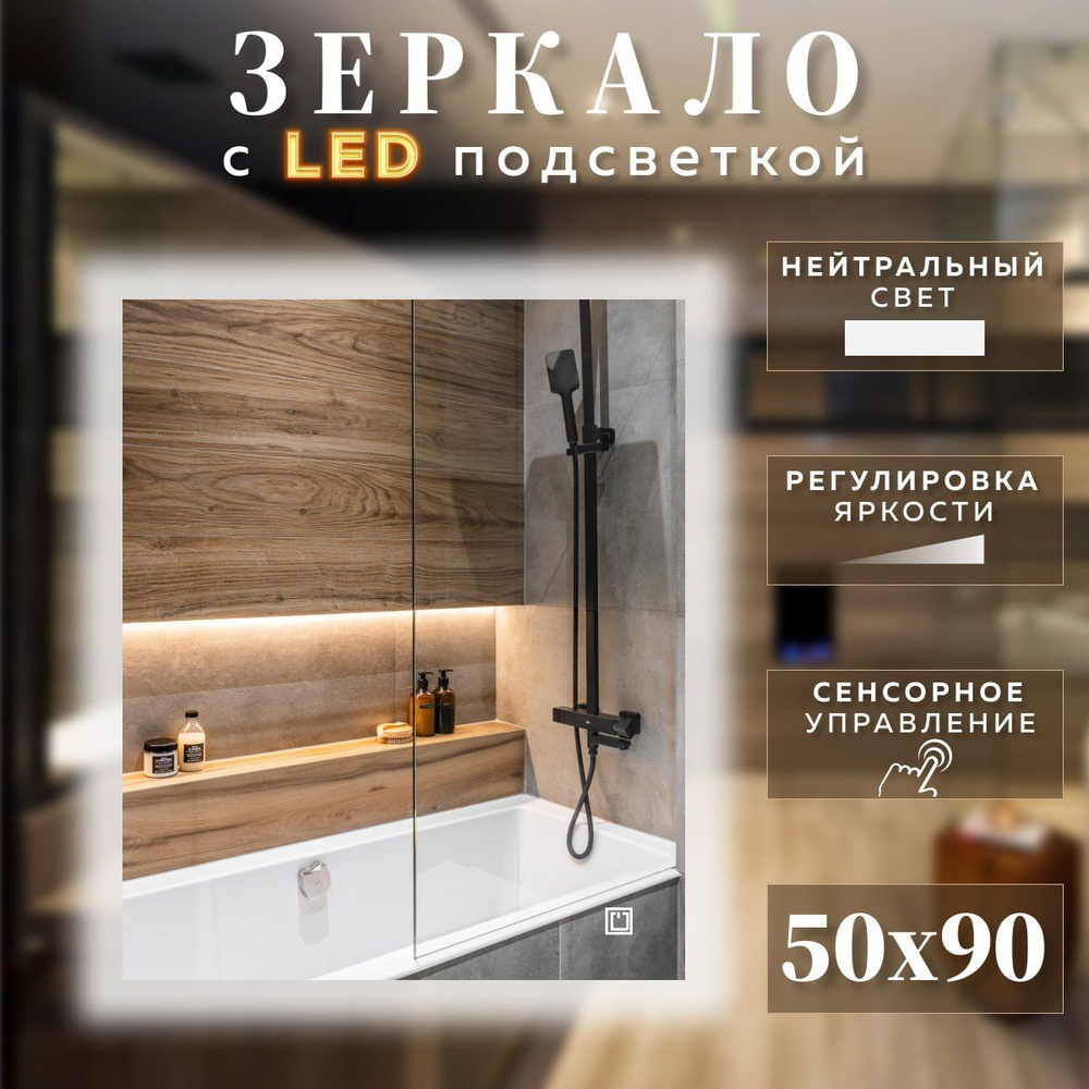 Mirror planet Зеркало интерьерное, 50 см х 90 см, 1 шт #1