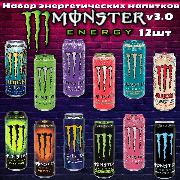 Энергетический напиток Монстер Микс 12 вкусов 3.0 500мл (Набор)  #1