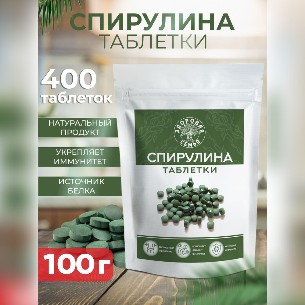 Спирулина в таблетках Здоровая Семья, 400 шт. по 250 мг, 100 г  #1