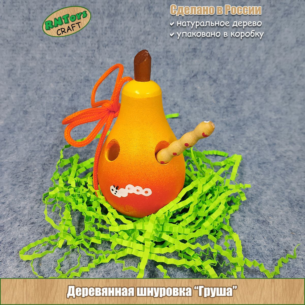 Шнуровка RNToys Craft Груша деревянная объемная шнуровка для малышей с ручной росписью  #1