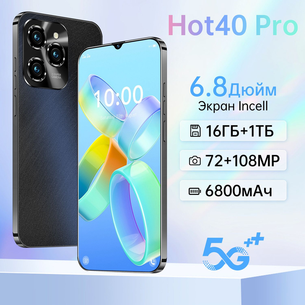 Смартфон PURDER Hot40 Pro - купить по выгодной цене в интернет-магазине  OZON (1547643493)