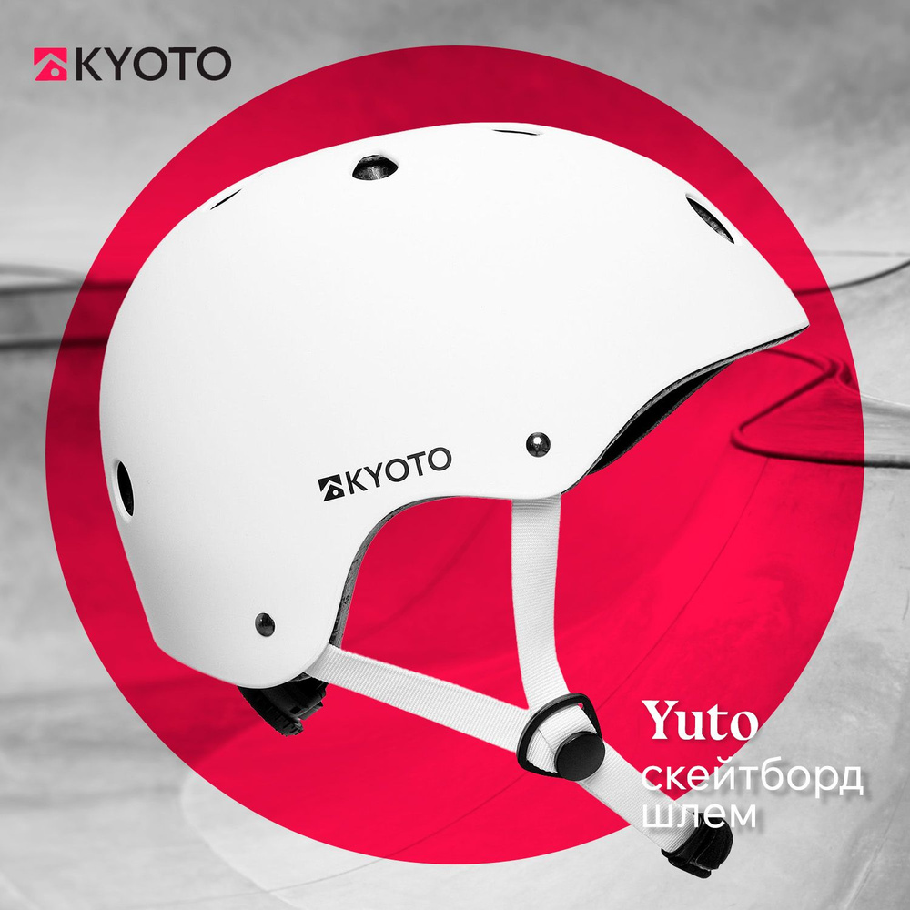 Шлем спортивный роликовый защитный KYOTO YUTO SKATE HELMET (SS) #1