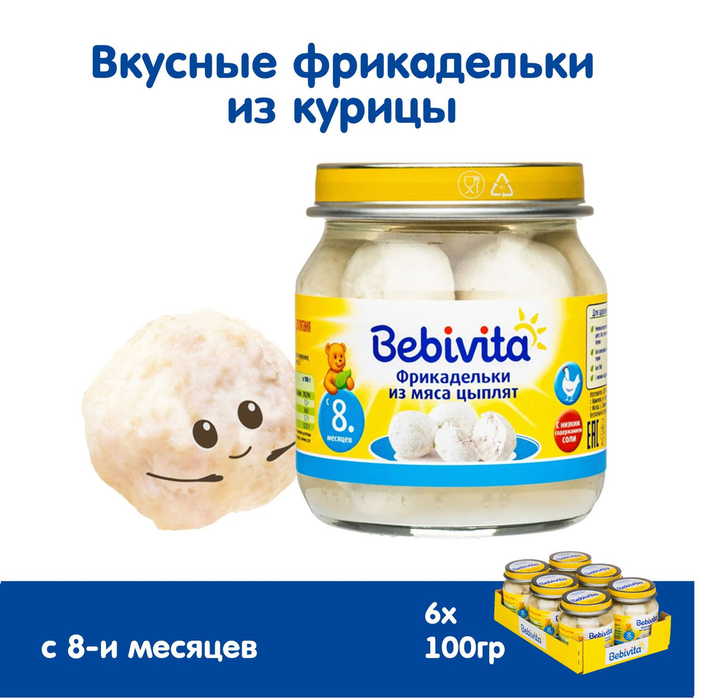 Пюре с кусочками детское Bebivita "Фрикадельки из мяса цыплят" с 8 месяцев, 6 x 100г  #1