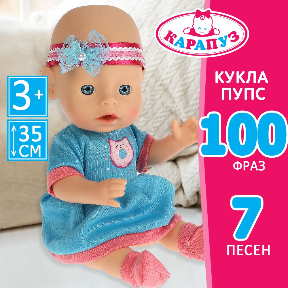Кукла для девочки Оливия Карапуз музыкальная с аксессуарами для проготовлеия еды 35 см  #1