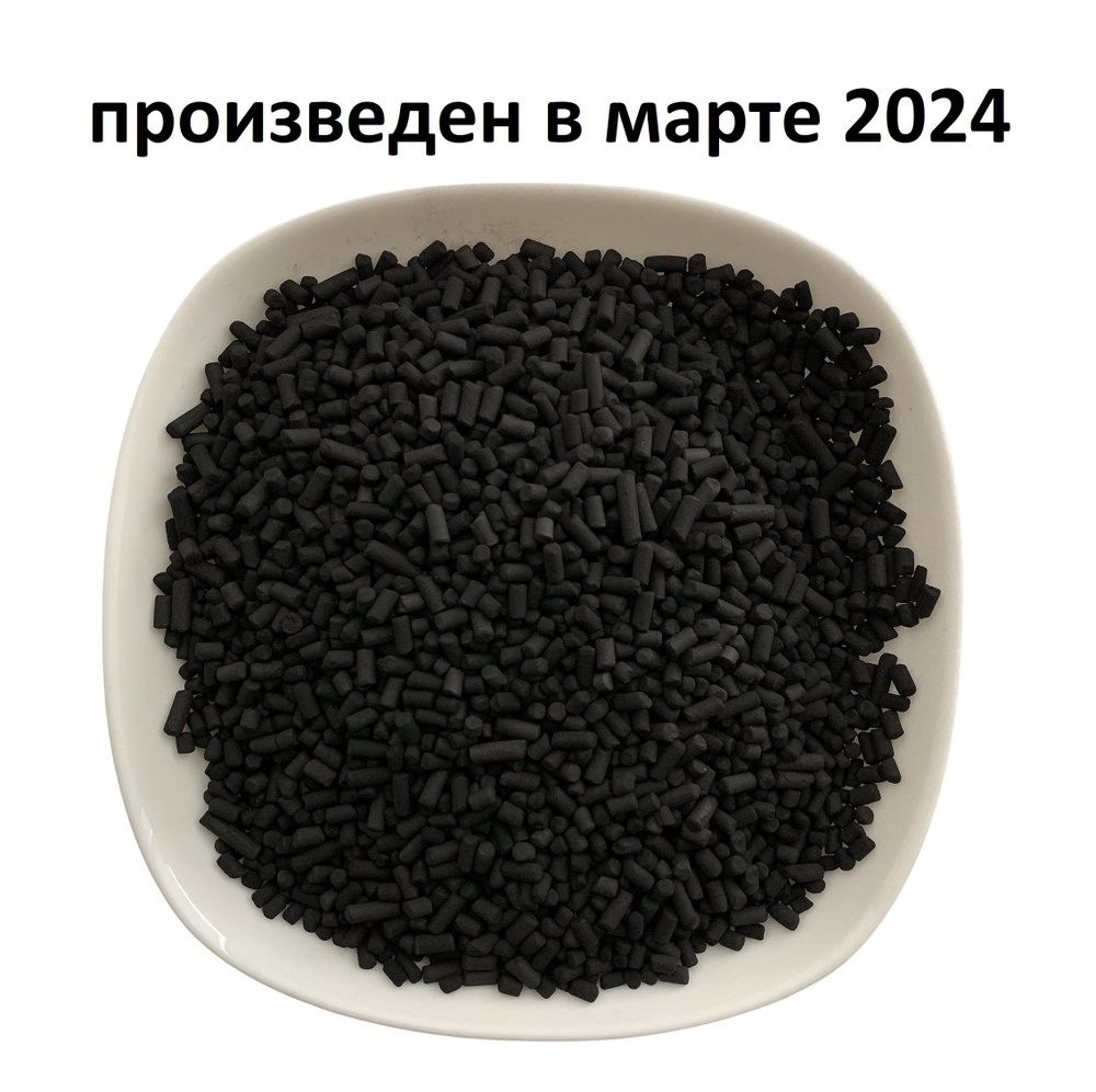Уголь активированный 4 л для очистки воздуха от запахов, обеспыленный, гранулированный для наполнения #1