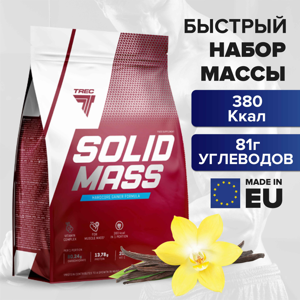 Гейнер Solid Mass ваниль Trec Nutrition, белки и углеводы, для тренировок, спортивное питание, набор #1