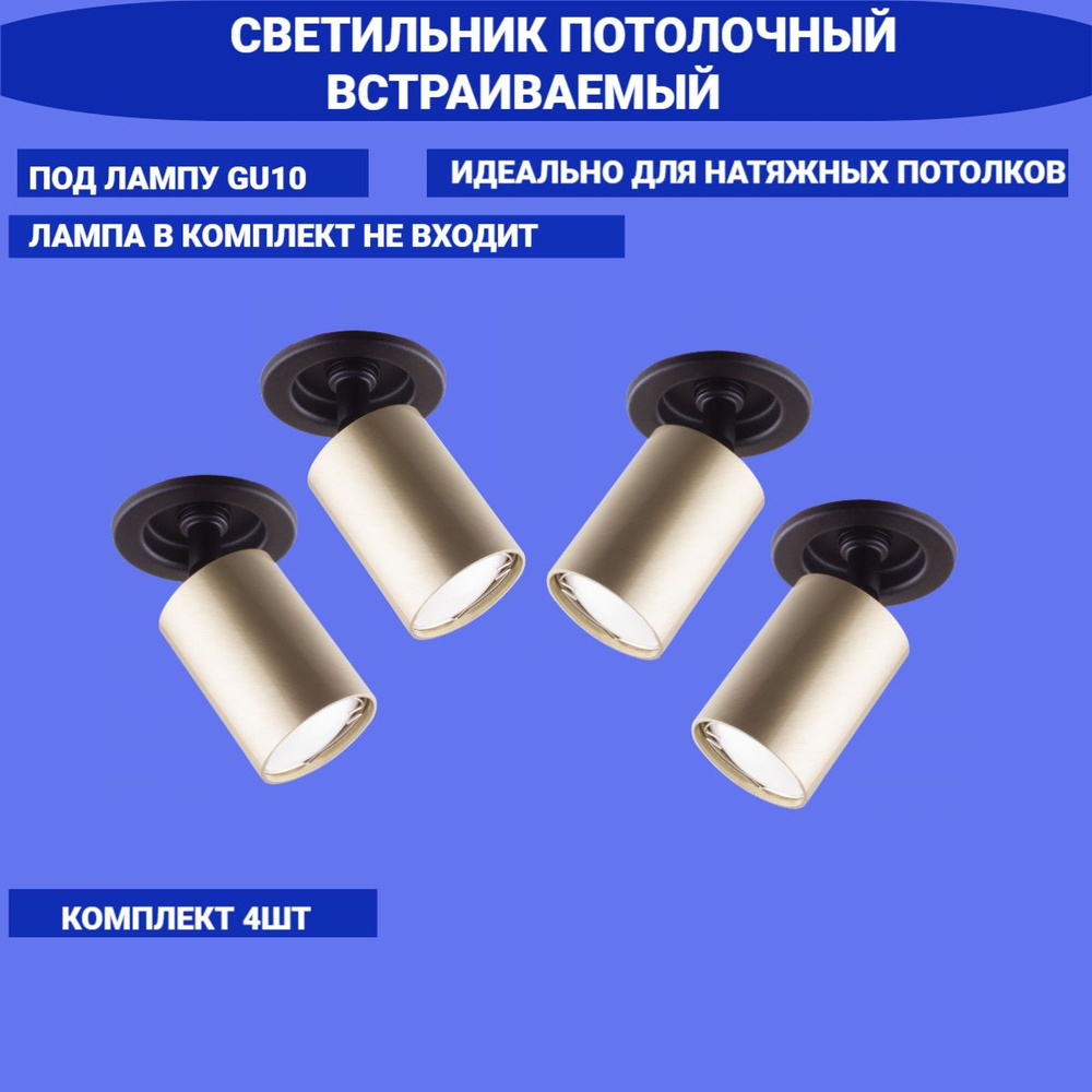 Светильник потолочный встраиваемый,Спот поворотный ,Врезной светильник GU10,точечный светильник для натяжных #1