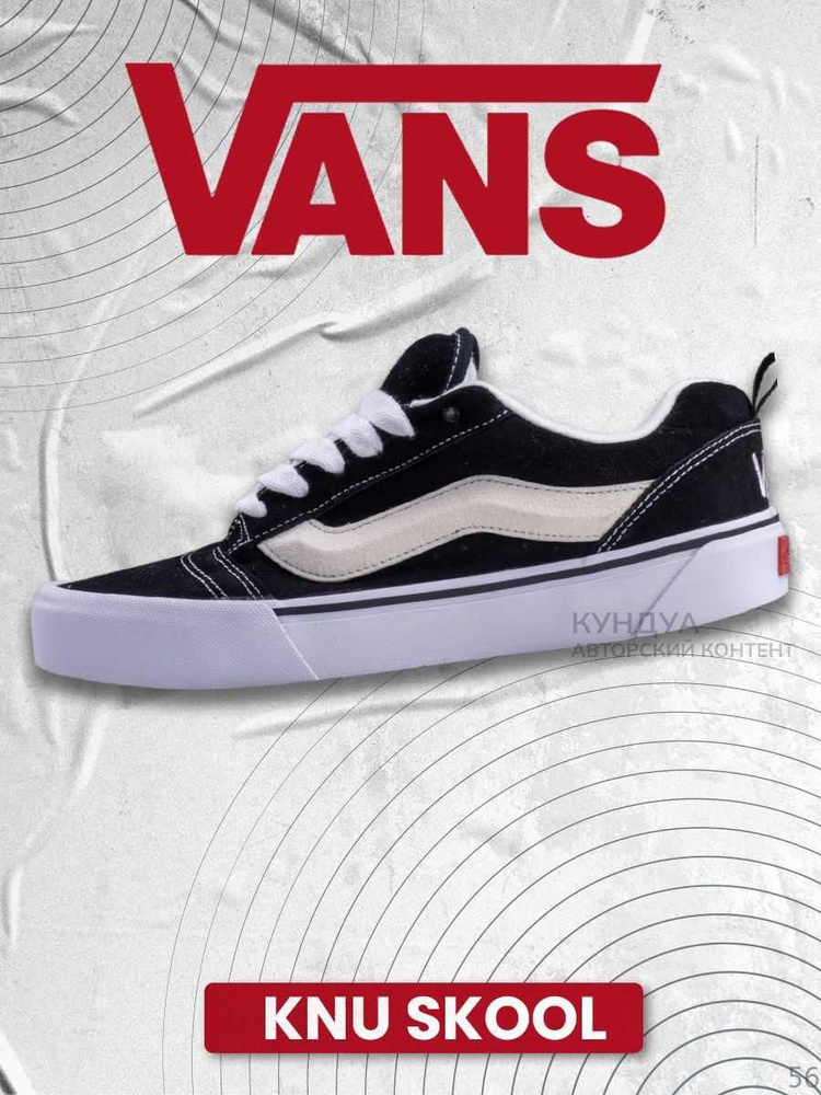 Кеды Vans #1