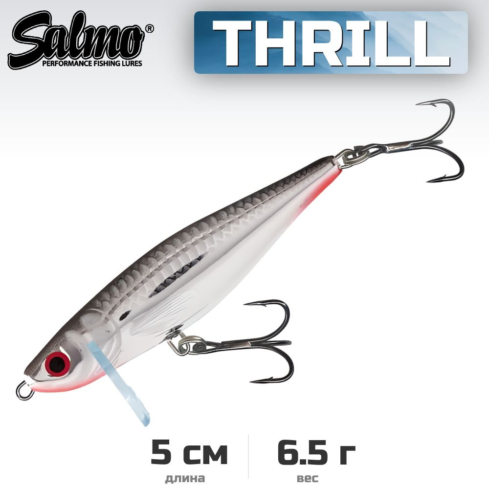 Воблер тонущий Salmo Thrill 5 см, цвет SFF #1