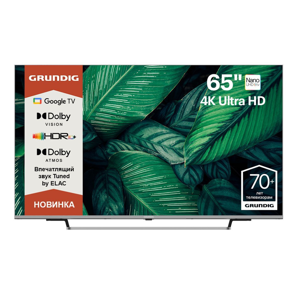 Grundig Телевизор 65" 4K UHD, серебристый #1