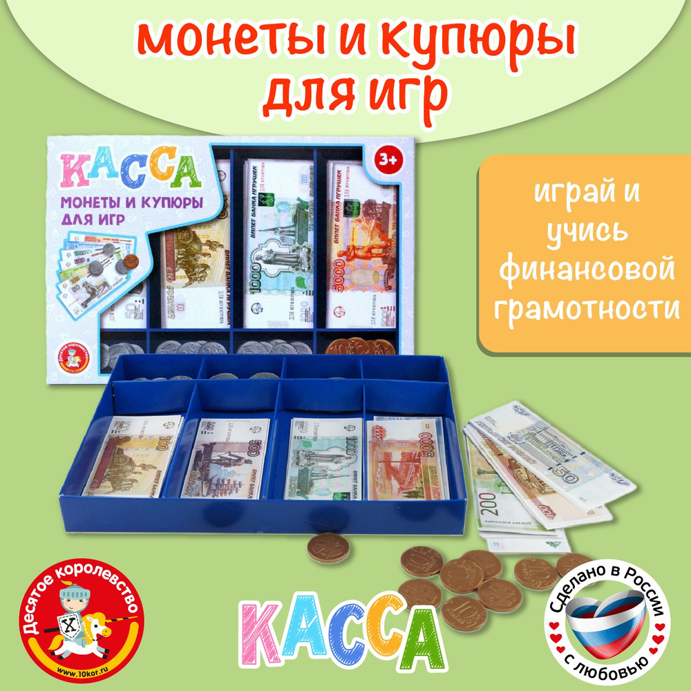 Игрушечная касса для детей 