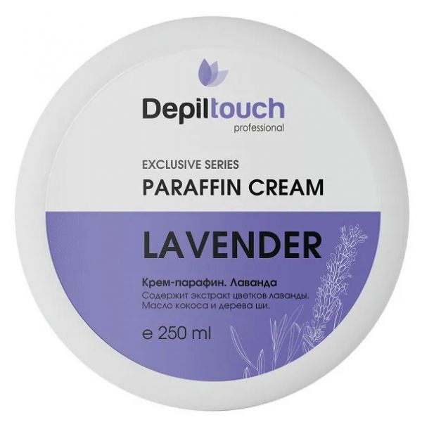 Крем-парафин Лаванда Paraffin Cream Lavender 250 мл #1
