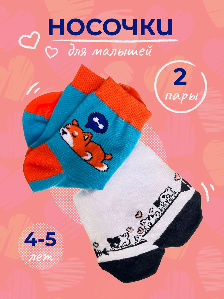 Комплект носков Борисоглебский трикотаж, 2 пары #1
