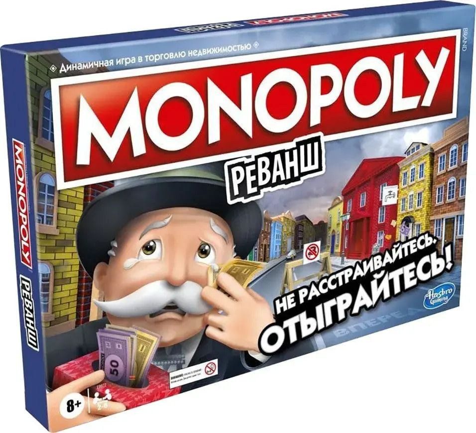 Настольная игра Hasbro: Монополия Реванш #1