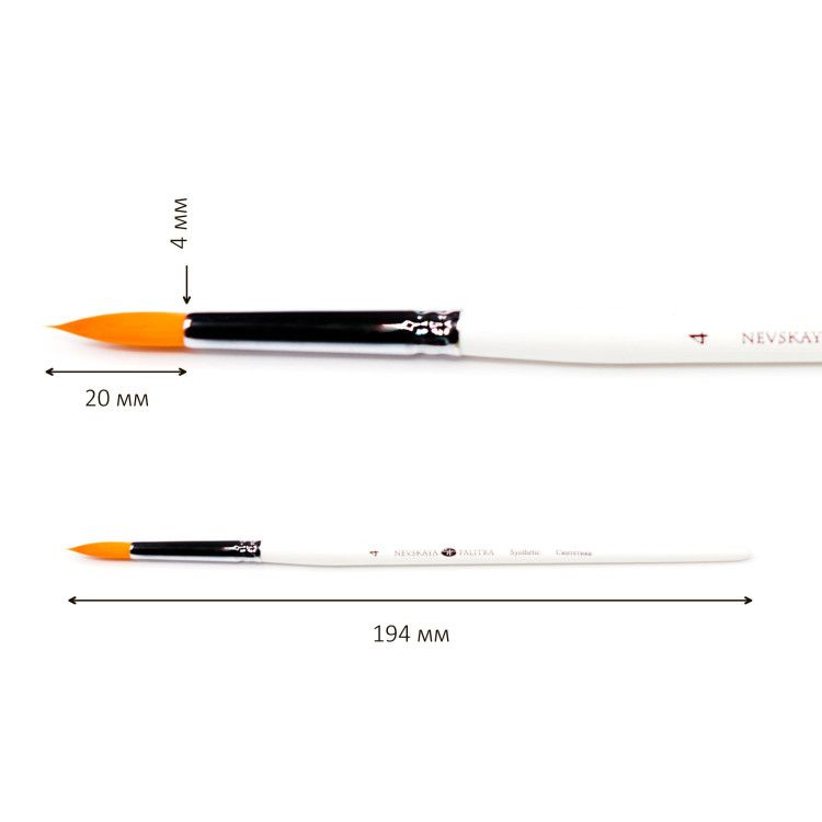 Кисть "Невская Палитра" синтетика круглая короткая ручка №4  #1