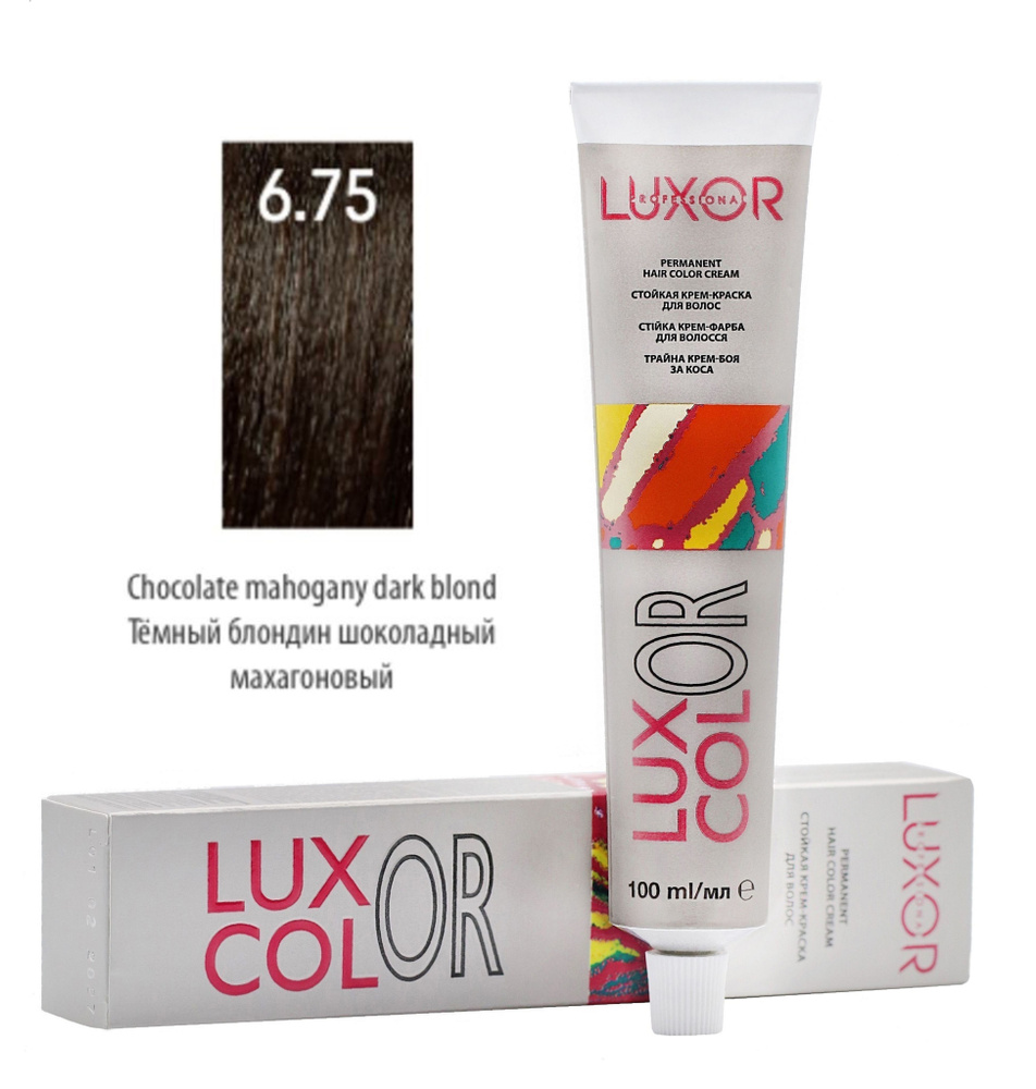 LUXOR Professional LuxColor Стойкая крем-краска для волос 6.75 Темный блондин шоколадный махагоновый #1
