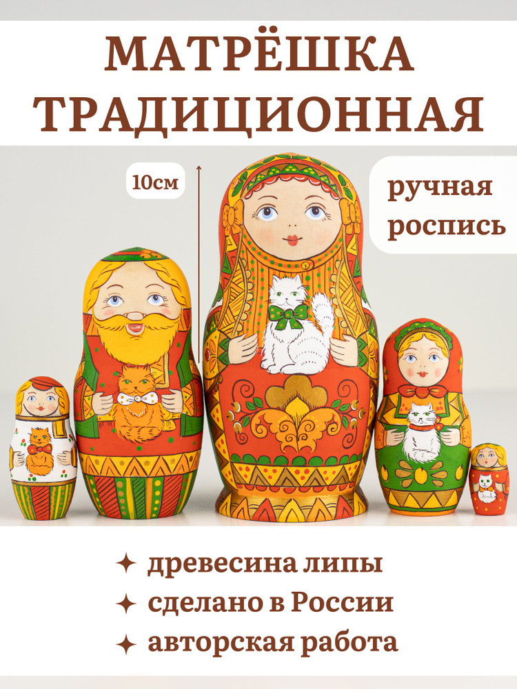 Матрешка деревянная детская игрушка с котиком 5 мест 10см русский сувенир  #1