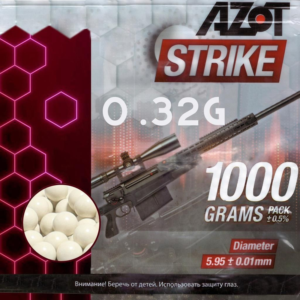 Страйкбольные шары 0,32 гр, 1 кг, 6 мм, Azot Strike, AZ03-0005 #1