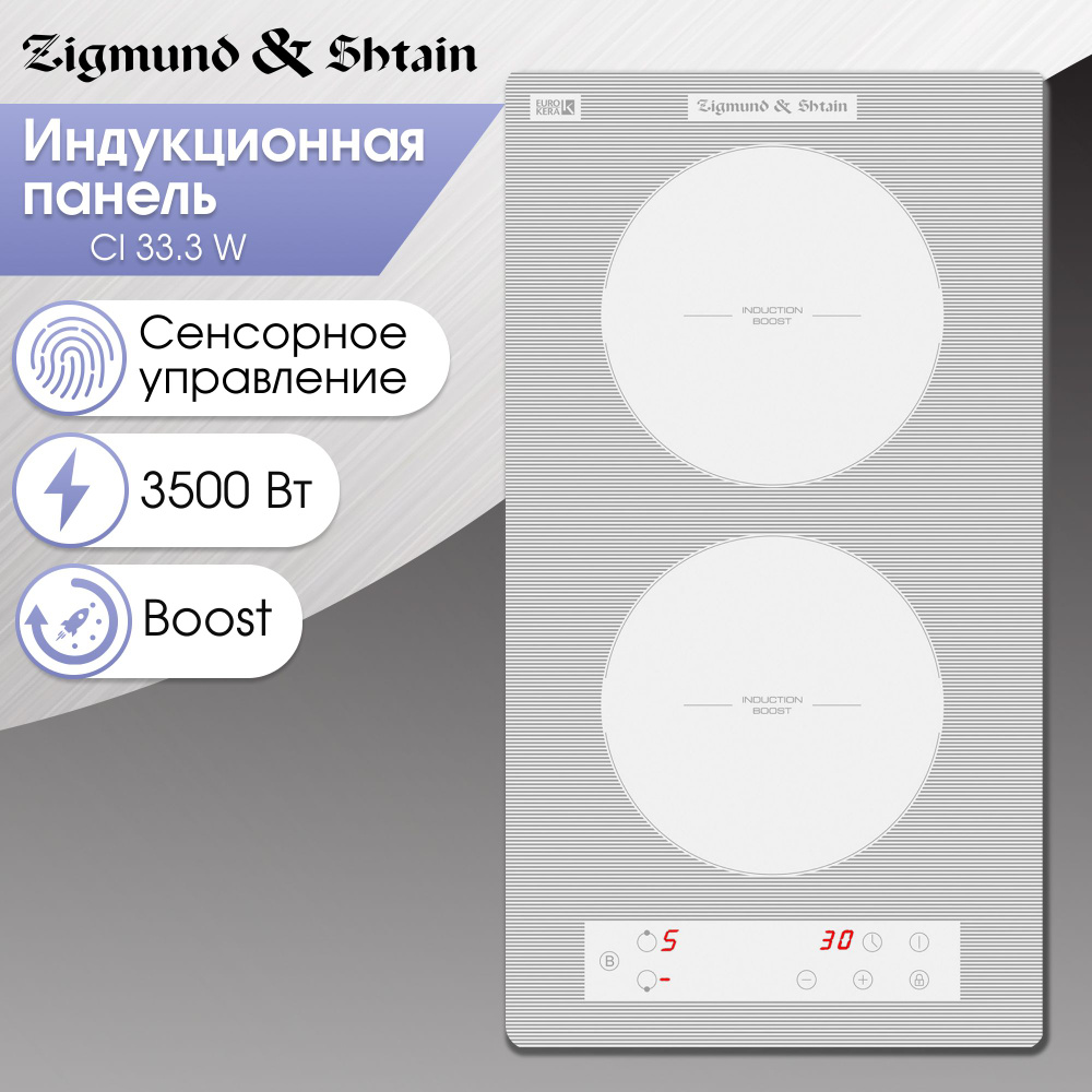 Электрическая варочная панель Zigmund & Shtain CI 33.3 W #1