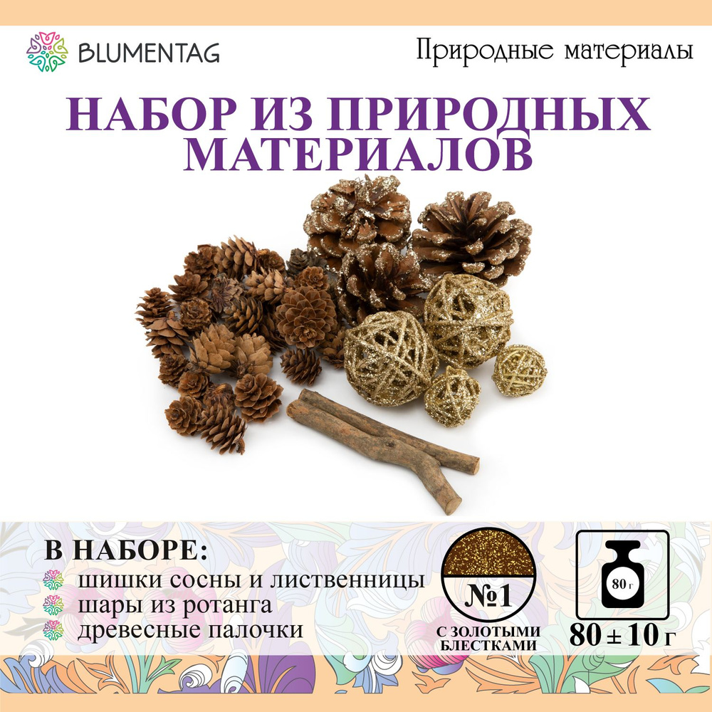 Набор флористических природных материалов "Blumentag" DRS-02, 01  #1