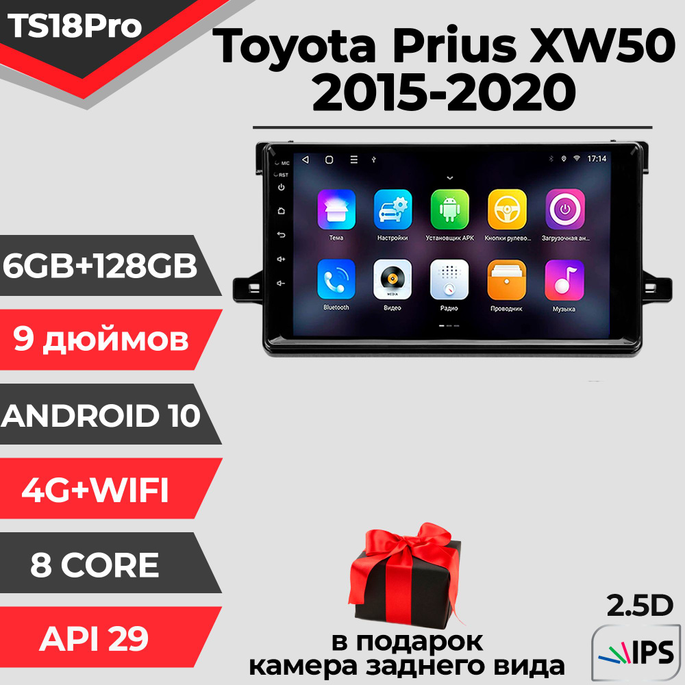 Штатная автомагнитола TS18PRO/ 6+128GB/Toyota Prius XW50/Приус/ магнитола Android 10/2din/ головное устройство/ #1