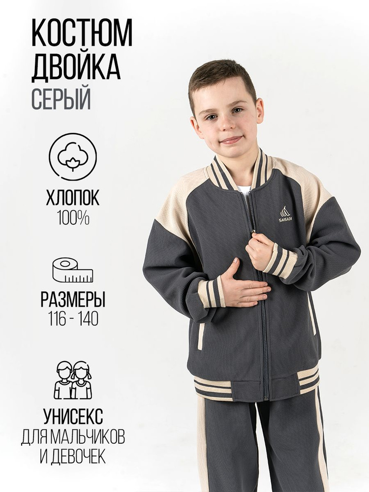 Комплект одежды BOTCHKOVA #1