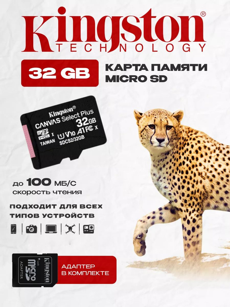 Карта памяти microSD 32 ГБ / microSDXC Canvas 32 ГБ / Карта расширения памяти 32GB  #1