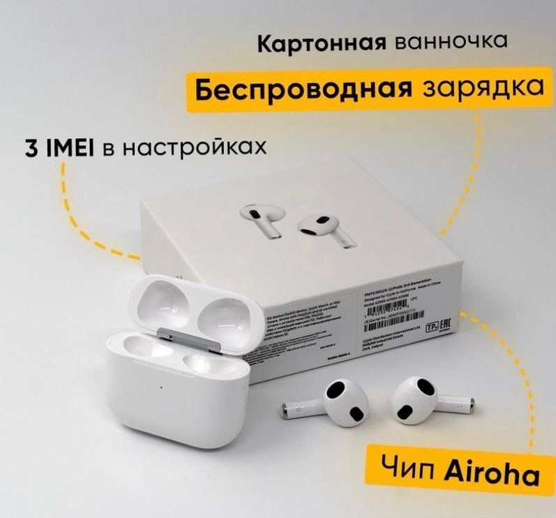 Беспородные наушники AirPods 3 #1