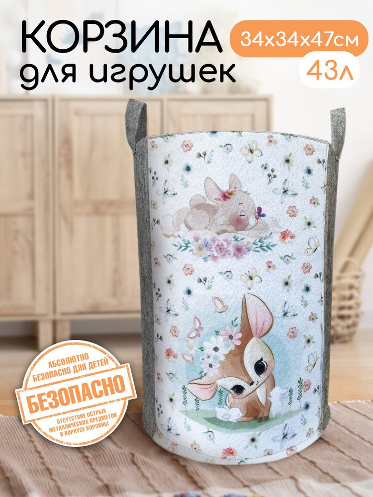 Корзина для игрушек длина 34 см, ширина 34 см, высота47 см, секции: 1 , шт.  #1