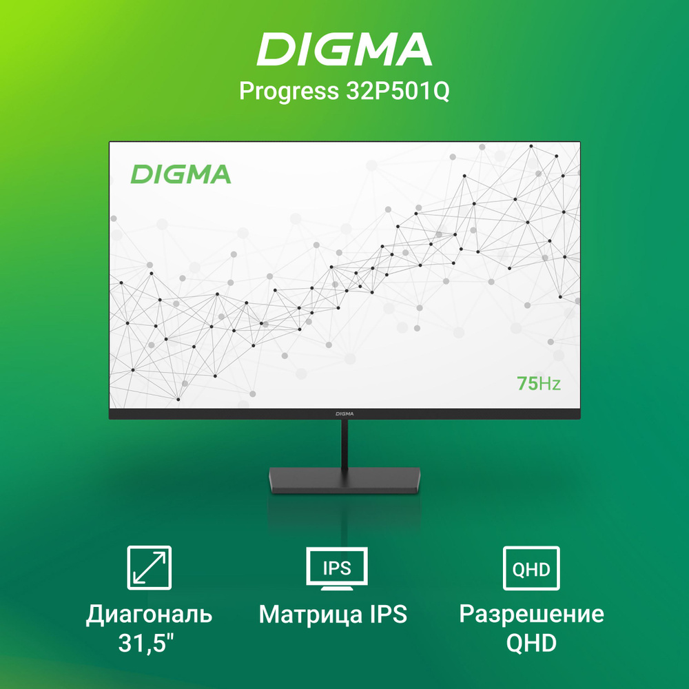 Digma 31.5" Монитор Progress 27P501Q, черный #1