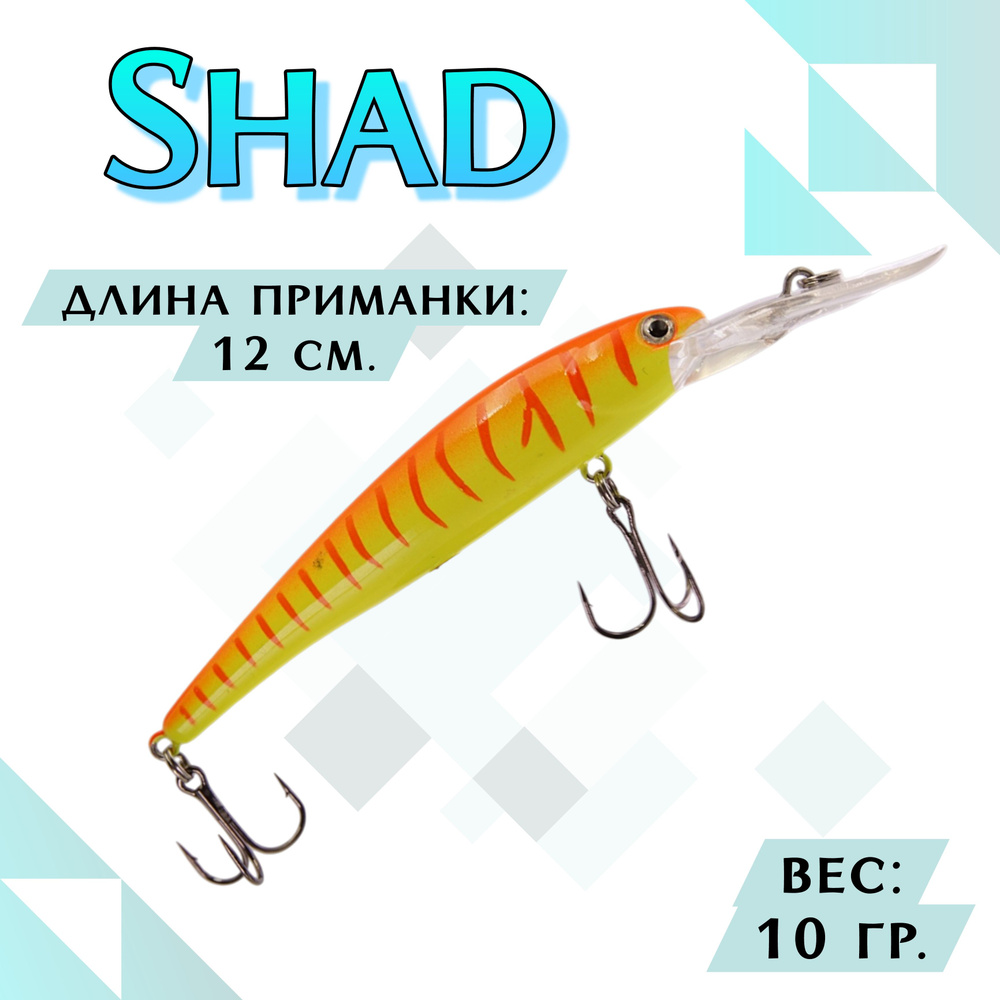 Воблер Columbia B-Shad 10гр 1,5-3м для троллинга #1