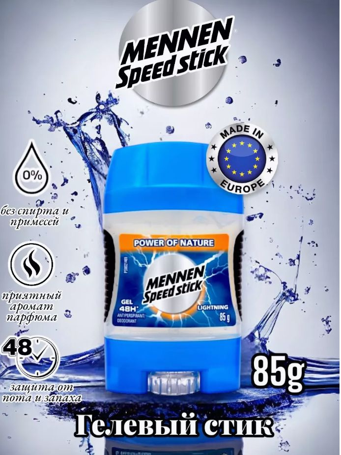 Mennen Speed Stick Дезодорант 85 мл #1