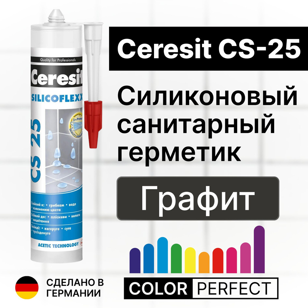 Ceresit CS-25 Цвет: Графит, Силиконовый сантехнический для ванной (санитарный шовный силикон) 280 мл, #1
