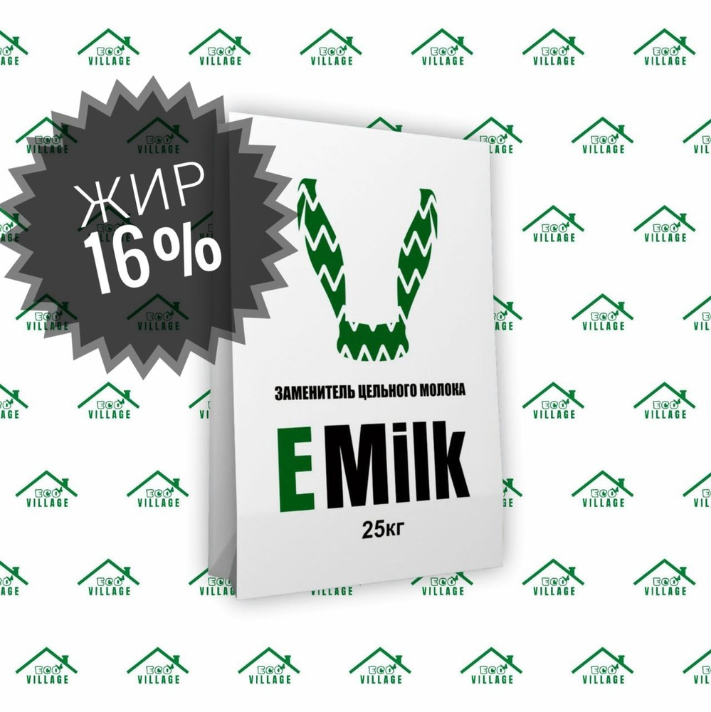 Заменитель Цельного Молока EMilk 16% LIGHT 25кг. #1