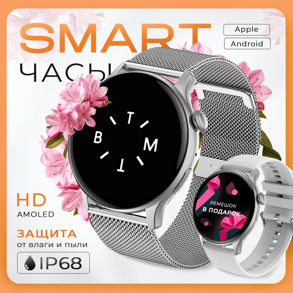 Смарт часы круглые smart watch / умные часы женские наручные с функцией звонка для IOS, Android / электронные #1
