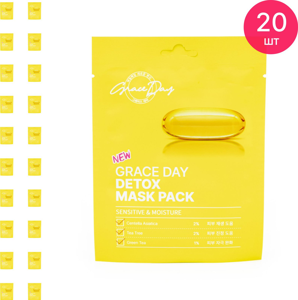 Grace Day / Грейс Дей Маска для лица тканевая Detox Mask Pack с экстрактом центеллы азиатской и чайным #1