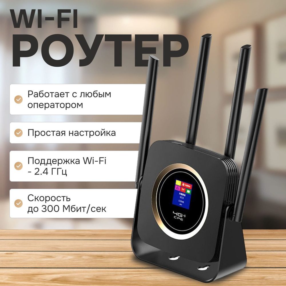 Роутер ve happy CPE, черный, 2.4 ГГц купить по низкой цене с доставкой в  интернет-магазине OZON (1553985462)