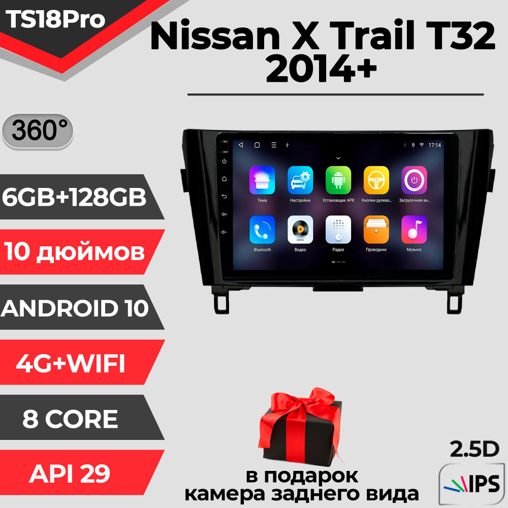 Штатная магнитола TS18PRO / 6+128GB / Nissan X-Trail T32 / Ниссан Икс-Трейл/AB/ магнитола Android 10 #1