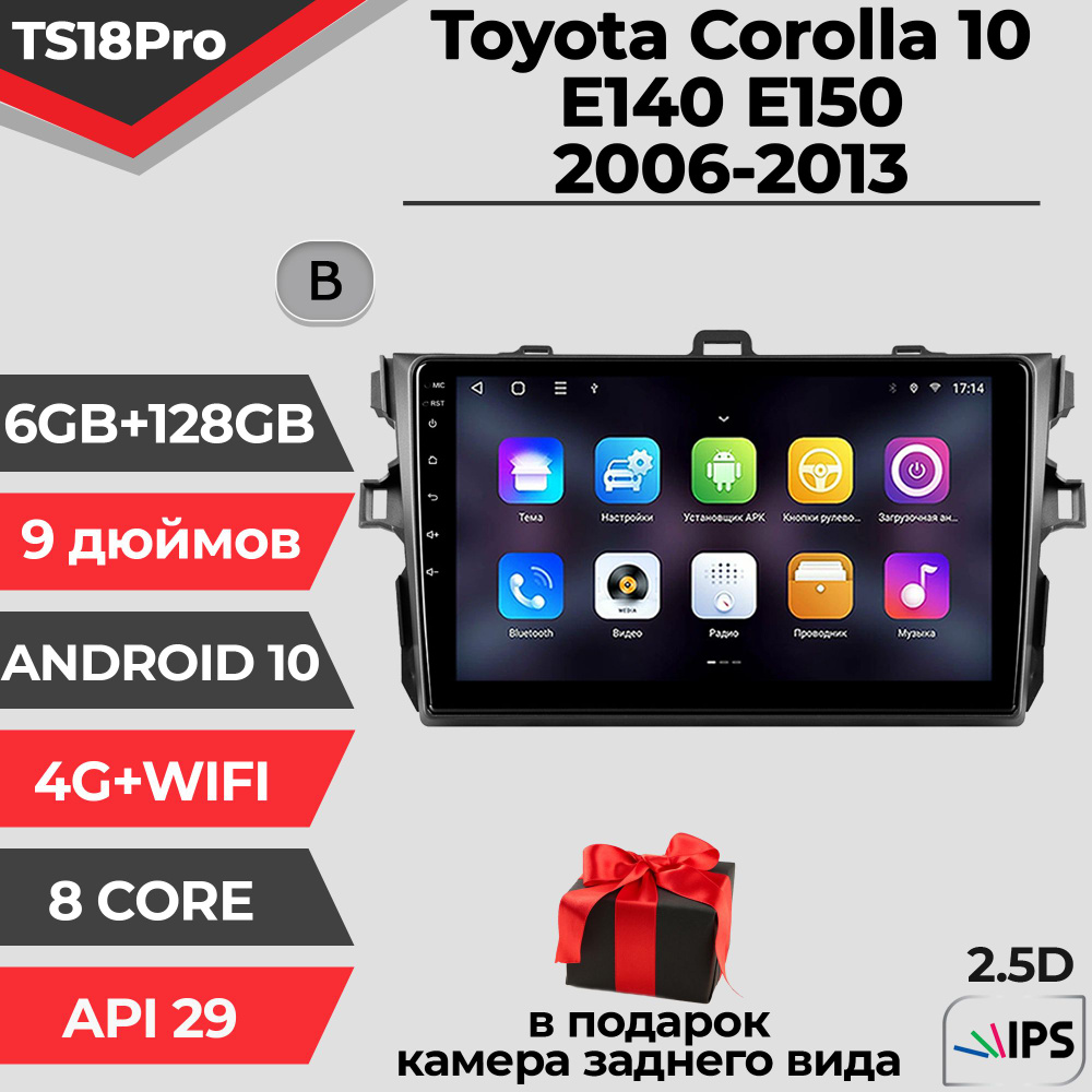 Штатная магнитола TS18PRO/6+128GB/Toyota Corolla E150/Тойота Королла/ магнитола Android 10/2din/ головное #1