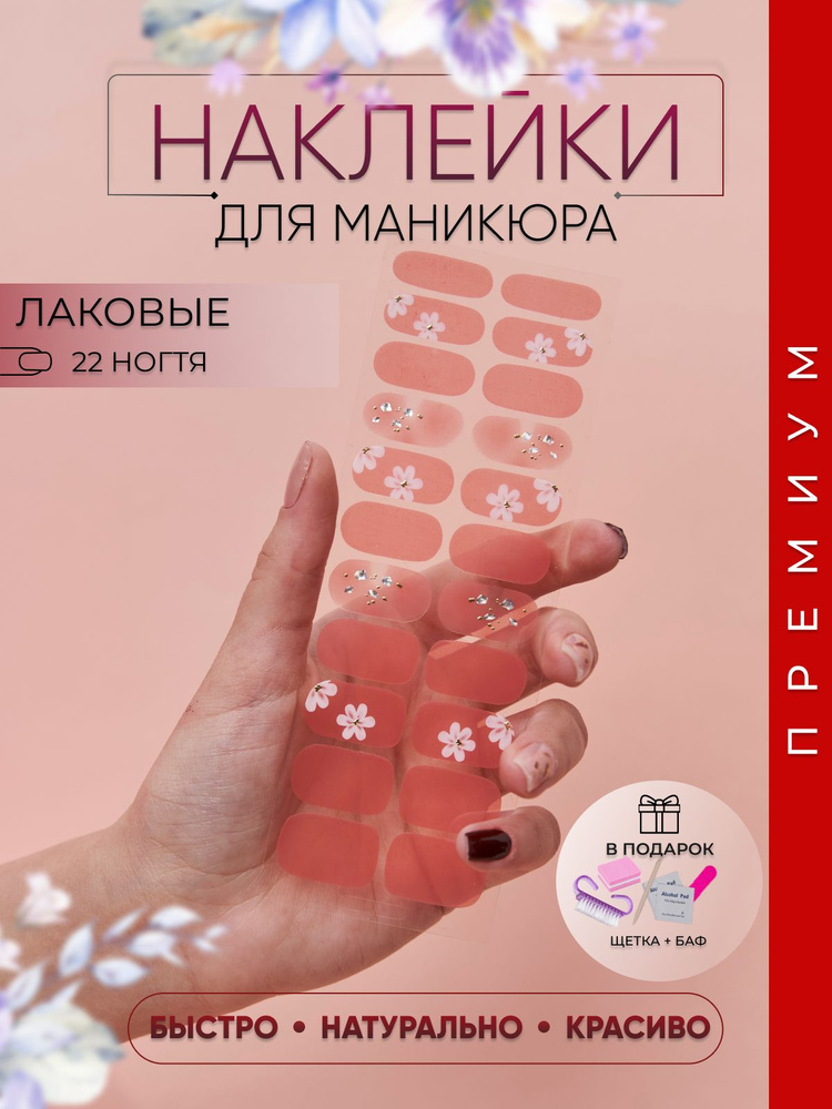 Лаковые наклейки для ногтей, Лаковые полоски для маникюра и педикюра  #1