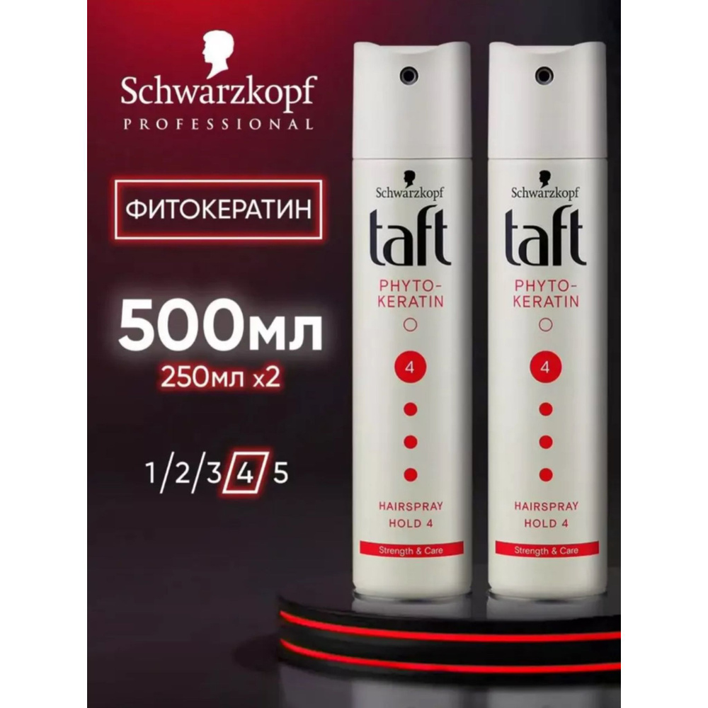 Taft лак для волос Phytokeratin, набор Тафт Фитокератин 2 шт по 250 мл  #1