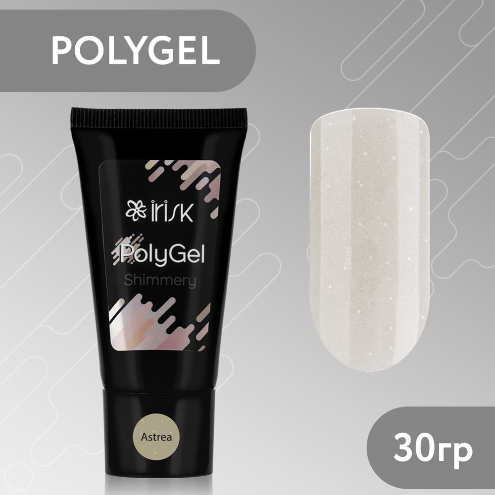 IRISK Полигель для моделирования и наращивания ногтей PolyGel Shimmery, 30гр. (05 Astrea, кремовый с #1