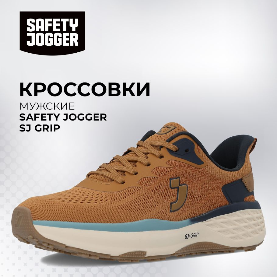 Кроссовки Safety Jogger #1