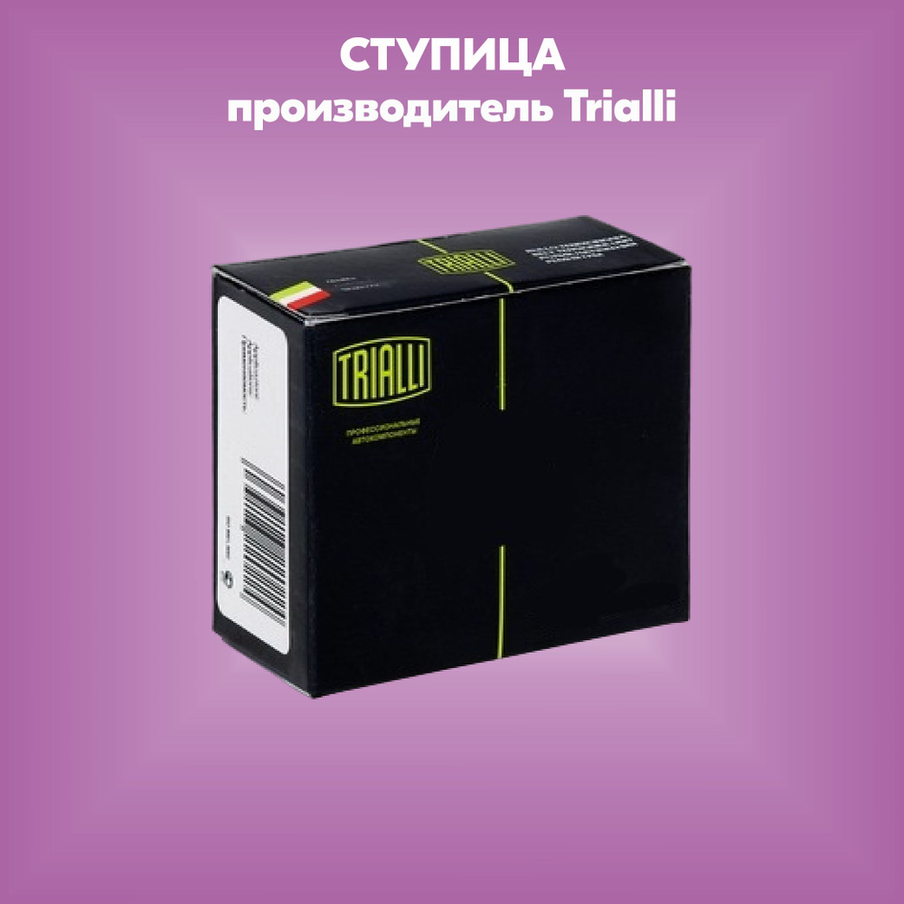 Ступица колеса с интегрированным подшипником (производитель Trialli, артикул MR2661)  #1